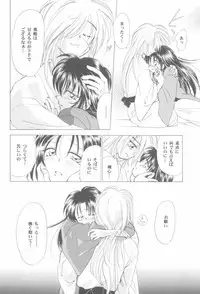 (C50) [Yamaguchirou (Yamaguchi Shinji)] Battou (Rurouni Kenshin)