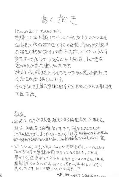 (Puniket 8) [ChildBox (Various)] Glass no Mukou (Ojamajo Doremi)