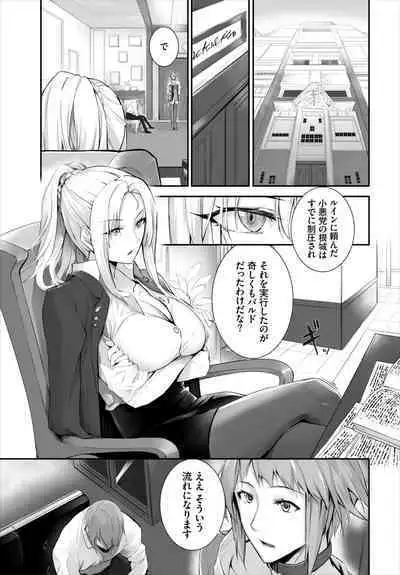 [Kyougoku Touya] Orokamono wa Nekomimi Dorei ni Izon suru ~Hajimete no Choukyou Seikatsu~ 01-18