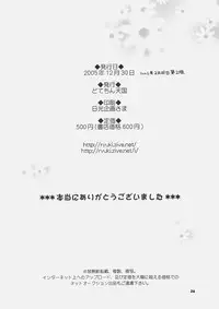 (C69) [Dotechin Paradice (Ryuuki Yumi)] Thanks a Lot