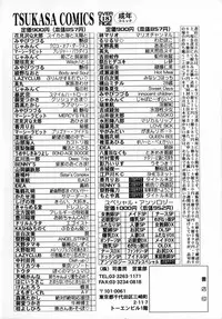 [Akagi Shun'ichi ] Ade Zakura Midare Zaki