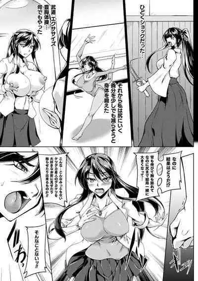 [Kanten] Soukou Shinsei Twinkle Twins ~Shokuen no Utage~ + Denshi Shoseki-ban Gentei Tokuten "Shiritakute Sister Heart", "Miko Shibori" [Digital]