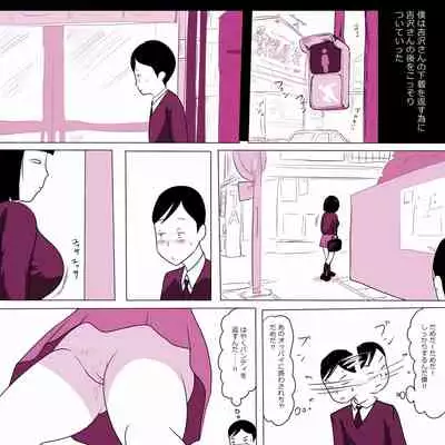 [ampullaria] Gakkou no InChara Joshi 3