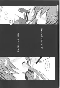 (C82) [Yume Zakura (Yumemi)] Nightmare Ni Q (Neon Genesis Evangelion)