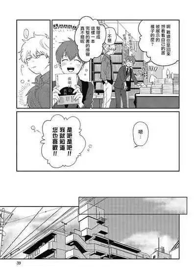 [Nomori Mochi] Hayama-sensei no Dakimakura | 叶山老师的抱枕 Ch. 1-2 [Chinese] [拾荒者汉化组] [Digital]