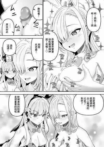 Sensei, Toaru Kuni de wa Blue wa Ecchi na Iro dasou desu yo. 2