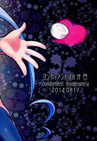 (C86) [Condiment wa Hachibunme (Maeshima Ryou)] Happiness experience (HappinessCharge Precure!) [English] {5 a.m.}