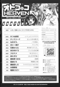 [Anthology] Otokonoko Heaven Vol. 07