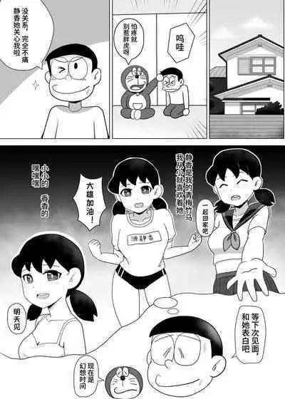 Osananajimi no Koibito