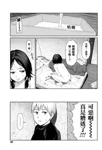 [Higashiyama Show] Implicity [Chinese] [篆儀通文書坊漢化]