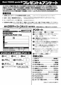 Comic Men's Young Special IKAZUCHI Vol.10