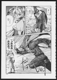 [Anthology] COMIC A-UN 5