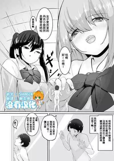 [Marushamo] Omocha Sensei Jou [Chinese] [沒有漢化]