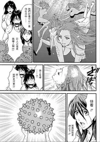 [Nagashima Chousuke] Kigenzen 10000 Nen no Ota | 史前一萬年的宅男 Ch. 19-24 [Chinese] [i751207個人漢化]