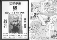 [Anthology] I.D. Comic Vol. 2 - Inbo [Incomplete]