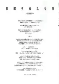 (C88) [Kashiwa-ya (Hiyo Hiyo)] Saimin Gakuen Rankou-ka 1 CASE: Marui Yuna