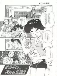 [JoRiJoRi (Doctor Rei, Aki, Irie Yamazaki, Kamirenjaku Sanpei, Kichijouji Kitashirou)] Jori Jori 2 (Zettai Muteki Raijin-Oh)