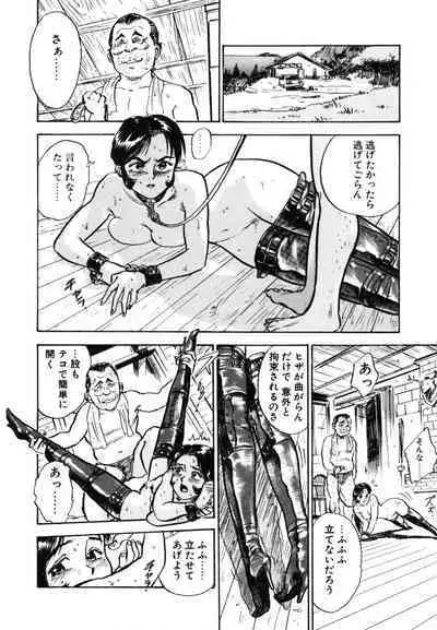 Abunai Reiko Sensei 1