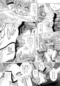 [Takahama Tarou] Hengen Souki Shine Mirage THE COMIC with graphics from novel [COLLECTION]