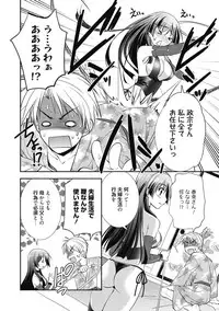 [Anthology] Kimusume Kanojo no Hatsujou Houteishiki [Digital]