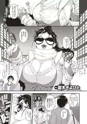 aidoru ha toire nante iyukanai 1-5