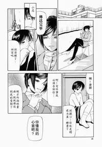 [Shijima Yukio] Senjou - A Desire is Instigated [Chinese] [非池中汉化]