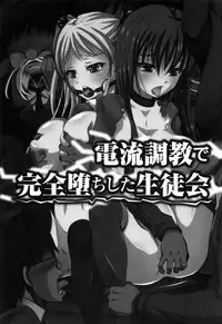 [Yuuki Tsumugi] Kanzen Ryoujoku Nisshi