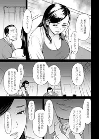 [Tsuzura Kuzukago] Uragiri no Ai wa Mitsu no Aji Ch. 1-2 [Digital]