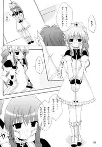 (CR35) [Lapiss & miyamori (K/DASH, Kusano Yuu, Mikage Baku)] Wagamama na Hiyoko (Galaxy Angel)