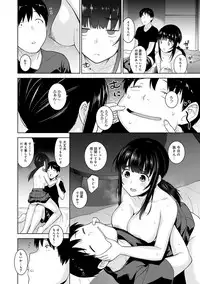 [Azuse] Erohon o Sutetara Konoko ga Tsurechatta!? Ch. 1-9