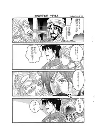 (C74) [Chomei-ya (Kyu)] Black Elves (Record of Lodoss War)