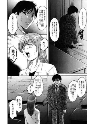 Mesuinu Onna no Kaikata -Yougokyouyu Madoka Sensei no Choukyou Nisshi- Vol.2