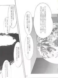 (C55) [Studio Kimigabuchi (Entokkun)] Keep the Faith (Kare Kano, Saber Marionette J, Mamotte Shugogetten!)