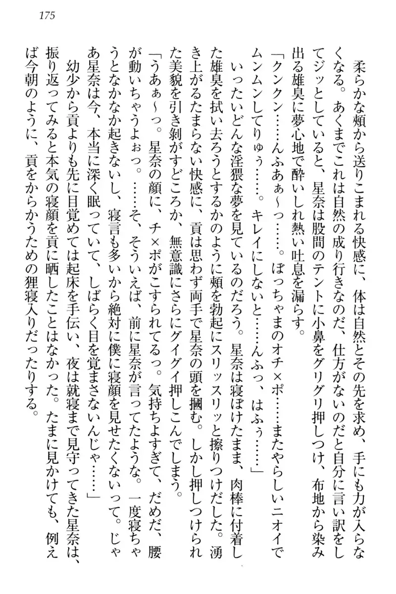 Ero Karakai Jouzu no Maid-san