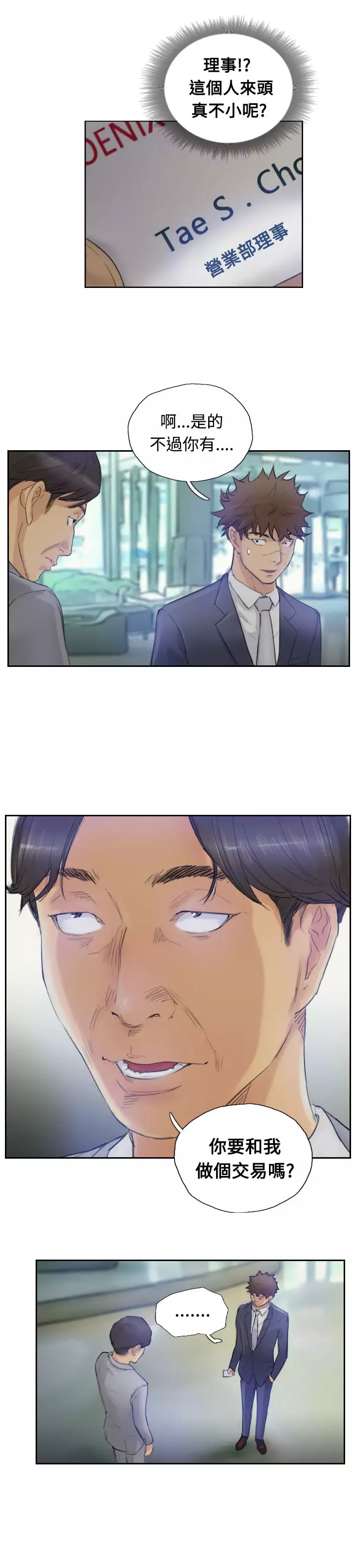 Thief 小偷 Ch.1~5 中文