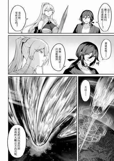 [Nekono Oyashiro (Mashu)] Ikusa Otome to Ikusa Goto! ~Onna Mahoutsukai Hen~ | 女武神与战事！〜女魔法使篇〜 [Chinese] [Digital]