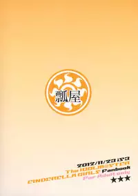 (Cinderella Stage) [Hisagoya (Momio)] Ane no Hon (THE IDOLM@STER CINDERELLA GIRLS) [Chinese] [黑条汉化]