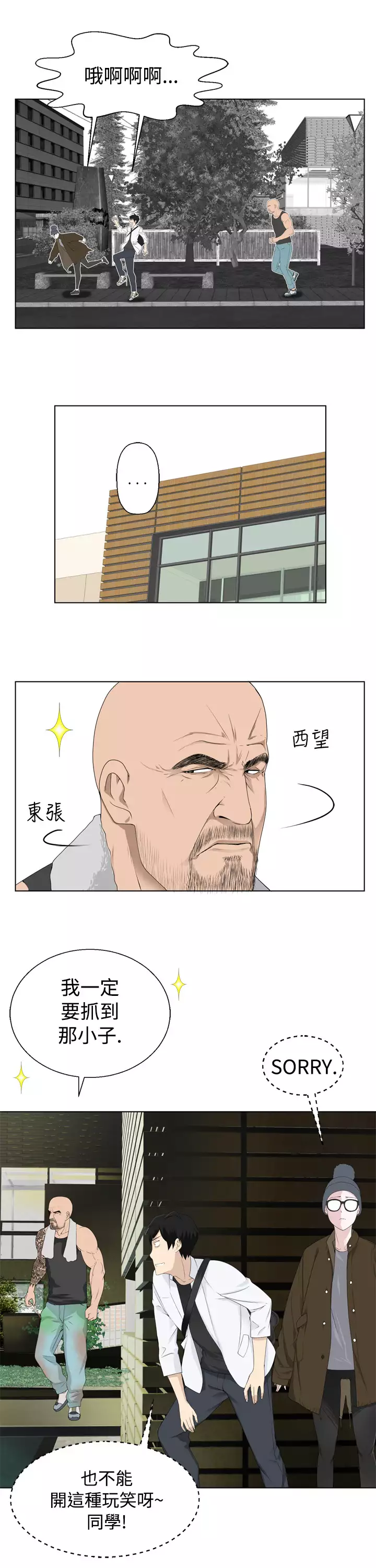 Franken Jo 为爱而生 法兰克赵 Ch.1~19 中文