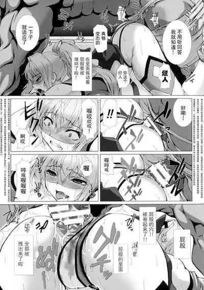 [Takahama Tarou] Hengen Souki Shine Mirage THE COMIC EPISODE 1-8 [Chinese] | 变幻装姬闪耀幻影 官方漫画 1-8话 [退魔大叔个人汉化]