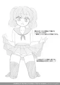 (C92) [PASTEL WING (Kisaragi-MIC)] Sakurai-san-chi no Kyoudai Jijou 02 ~Ayana to Oniichan no Icha Love Ecchi na Orusuban!~ [DL SPECIAL PACK]