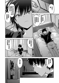 [Amasora Taichi] Ecchina VR Gemuchuu Machigatte Imoutoni Maji SEX Shiteta! 4 | 在VR黃遊裡搞錯了結果上了妹妹！4 [Chinese] [夢之行蹤漢化組×前线作♂战♀基地]