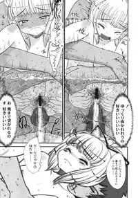 COMIC LO 2007-10 Vol.43