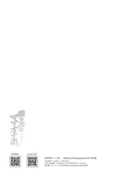 [Yami ni Ugomeku (Dokurosan)] Musume no Tsugi wa Mama Onaho - Onaho Gasshuku #2 | After The Daughter Mother Cocksleeve - Cocksleeve Camp #2 [English] [Kinsei Translations] [Decensored] [Digital]