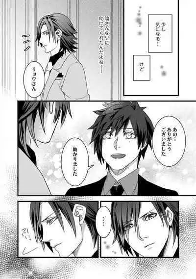 [Tadano Akira] Room Share - Yajuu Host to Futarikurashi 1-12