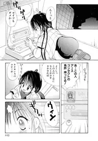 [Goto Hayako] Love Tambourine I