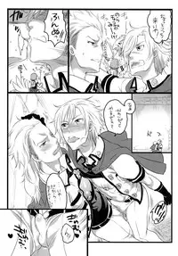 [Honey QP (Inochi Wazuka)] Gochisou Kouhosei (Final Fantasy Type-0) [Digital]