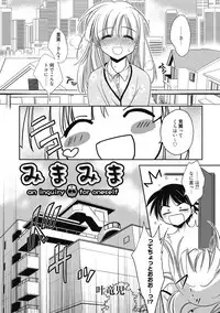 [Anthology] Kimusume Kanojo no Hatsujou Houteishiki [Digital]