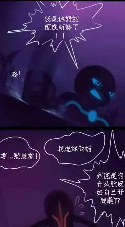 Destruction of Sun and Moon Palace