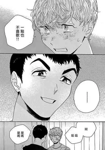 PERFECT FIT Ch. 1-7