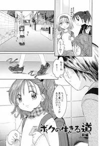 [Nagama Hisashi] Otome Keizu